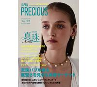 JAPAN PRECIOUS No.122 Summer 2026