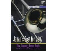 Japan’s Best for 2007 大学・職場・一般編 [DVD]