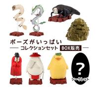 Japan Studio Ghibli Spirited Away Gods Filled cofanetto completo 8 pezzi