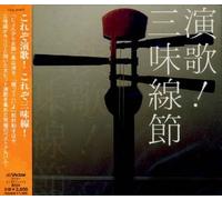 Japan Various Artists - Enka! Shamisen Bushi