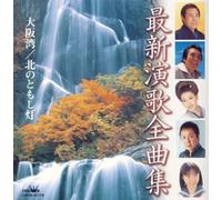 Japan Various Artists - Saishin Enka Zenkyokushu (Japan Version)