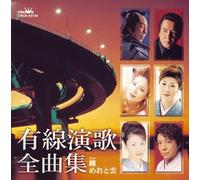 Japan Various Artists - Yusen Enka Zenkyokushu (Japan Version)