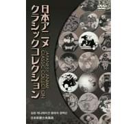 Japanese Anime Classic Collect