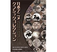 Japanese Anime Classic Collection 4 DVD Box Set