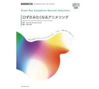 Japanese anime songs that want you to hum along: Saxophonquartett. Partitur und Stimmen.