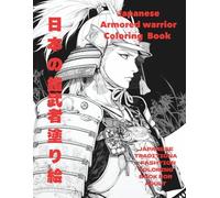 Japanese Armored warrior Coloring Book: Pop Manga Coloring book for adult、Try painting the armor of warlords from Japan's Sengoku period in your favorite colors.