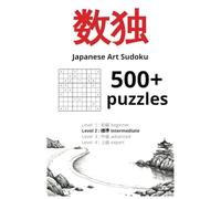 Japanese Art Sudoku Intermediate level: 500+ sudoku puzzles