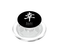 Japanese Calligraphy Sachi Happiness Kanji Japan Words Art PopSockets PopGrip per MagSafe