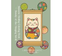 Japanese Coloring Books That Bring Happiness - The Beauty of Hanging Scrolls -