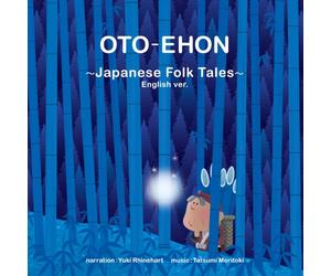おとえほん英語版「日本昔話」【Japanese Folk Tales - English ver.】