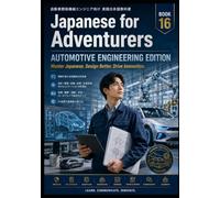 Japanese for Adventurers: Mechanical Engineer Quest: Master Japanese. Build Trust. Design the Future.