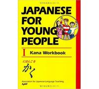 Japanese for Young People I: Kana Workbook (Tascabile)