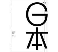 Japanese Graphic Design: Style Evolution and Contemporary Expressions