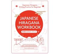 JAPANESE HIRAGANA WORKBOOK: Japanese hiragana writing practice for beginner.