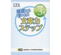 Japanese Kanji Learn From The Basics Writing Skill Step Compatible (Tascabile)