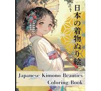 Japanese Kimono Beauties Coloring Book: Adorable Anime-Inspired Girls in Traditional Style