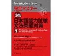 Japanese Language Proficiency Test: Grammar Exercises Level 3