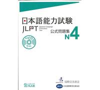 Japanese - Language Proficiency Test N4 - TEST OFFICIEL (+CD) (en japonais)