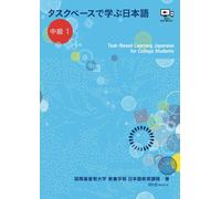 Japanese Language Programs College Task-Based Learning Japanese for (Tascabile)
