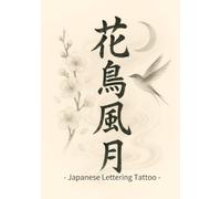 - Japanese Lettering Tattoo -