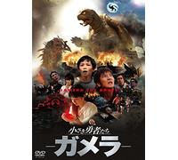 (Japanese Movie) - Chiisaki Yuusha Tachi-Gamera- Daiei Tokusatsu The Best [Edizione: Giappone]