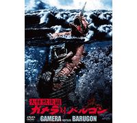 (Japanese Movie) - Dai Kaijuu Kettou Gamera Tai Barugon Daiei Tokusatsu The Best [Edizione: Giappone]