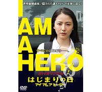 (Japanese Movie) - Dtv Original[I Am A Hero Hajimari No Hi] [Edizione: Giappone]