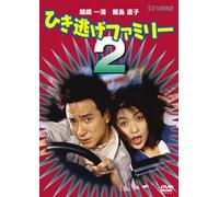 Japanese Movie - Family 2 Hit-And-Run [Japan DVD] JDXO-27158