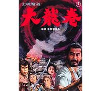 (Japanese Movie) - Shikon Madou Dai Tatsumaki [Edizione: Giappone]