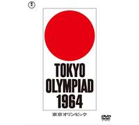 (Japanese Movie) - Tokyo Olympic [Edizione: Giappone]