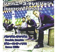 Japanese Television Bumble Rumble/Bruce Willis (Vinyl LP) 7" Single