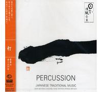 Japanese Tradition - Percussion