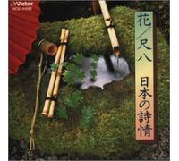 Japanese Tradition - Shakuhachi
