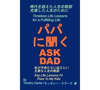 Japanese translation of "Ask Dad パパに聞く: Key Life Lessons I'd Pass To My Kids 私が子供たちに伝えたい 主要な人生の教訓"
