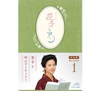 Japanese TV Series - Hanako To An Complete Edition Blu-Ray Box 1 (4BDS) [Japan BD] ASBDP-1136