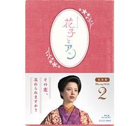 Japanese TV Series - Hanako To An (Renzoku TV Shosetsu) Complete Edition Blu-Ray Box 2 (4BDS) [Japan BD] ASBDP-1137