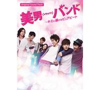 Japanese TV Series - Japanese TV Series - Shut Up Flower Boy Band (CD+DVD) [Japan CD] XQLB-1003