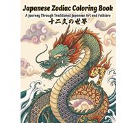 Japanese Zodiac Coloring Book: A Journey Through Traditional Japanese Art and Folklore - 十二支の世界