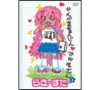 Japaniamation - Vol. 4-Lucky Star