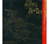 Japanimation - Captain Harlock: Eternal Edition File V.1 & 2