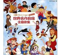 Japanimation - Cd Twin: Sekai Meisaku Gekijo Hit Collection