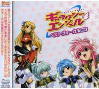 Japanimation - Galaxy Angel Best Vocal Collection