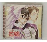 Japanimation - Hanayome Kun (Rubo Sound Collection)