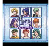 Japanimation - Harukanaru Toki No Nakade: Kacho Fugetsu