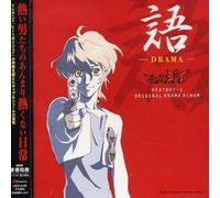 Japanimation - Heat Guy J