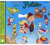 Japanimation (Seiichiro Uno) - Minna De Utaou! Mr. Andersen