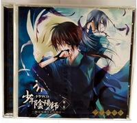 Japanimation - Shonen Onmyoji V.2: Yami No Jubaku o Uchiku