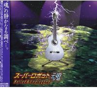 Japanimation - Super Robot Spirit Ballad & Unplugged