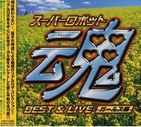 Japanimation - Super Robot Spirits: Best & Live (Girls Edition)