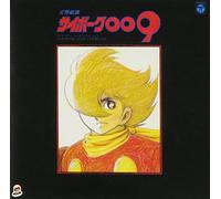 Japanimation - Symphonic Suite Cyborg 009